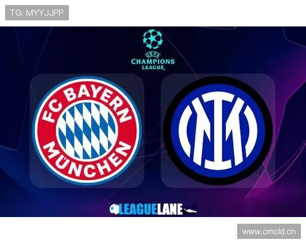 国米欧冠竞争力持续提升，对球队欧洲赛场格局带来变化